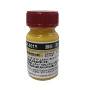 I-01-050Y [FRP用 顔料 50g 黄]