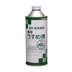 アトムハウスペイント 油性床用塗料専用 うすめ液 400ML