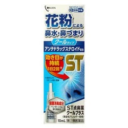 ST点鼻薬クールプラス ＜季節性アレルギー専用＞ 10ml [指定第2類医薬品 鼻洗浄・鼻腔スプレー ※セルフメディケーション税制対象商品]