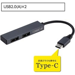 USB2.0 Type-C 2ポート 変換ハブ グレー UH-C2562GY