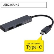 USB2.0 Type-C 2ポート 変換ハブ グレー UH-C2562GY