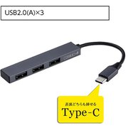 USB2.0 Type-C 3ポート 変換ハブ グレー UH-C2573GY