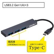 USB3.2 Gen1 Type-C 3ポート 変換ハブ グレー UH-C3313GY
