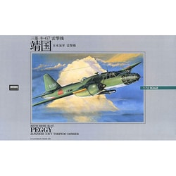 大戦機 No.2 1/72 三菱 キ-67 靖国 日本海軍 雷撃機 [組立式プラスチックモデル]