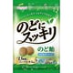 春日井製菓 のどにスッキリマイルドハーブ 125g