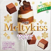 明治 メルティーキッス エチオピアモカティラミス 52g