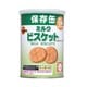 ブルボン 缶入ミルクビスケット 75g