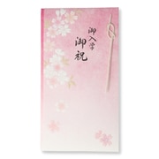 【限定】祝儀袋 春御入学御祝濃淡ピンク2 BMA-814-298