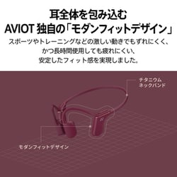 ヨドバシ.com - AVIOT アビオット 骨伝導イヤホン Openpiece Playful 