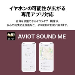 ヨドバシ.com - AVIOT アビオット WB-P1-BK [骨伝導イヤホン Openpiece