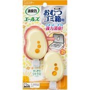 エールズ 介護用 消臭剤 おむつ ゴミ箱用 すっきりシトラス 2個入 [介護用 消臭剤 芳香剤]