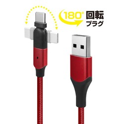 USB ケーブル Type-C 180度 回転コネクタ式 USB Type-C to A 3A 1m レッド FUSB-CAAL231RD