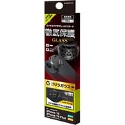 CR3607IP2617 [iPhone 14/14 Plus用 2眼カメラレンズ保護ガラス ゴリラガラス アルミフレーム ブラック]