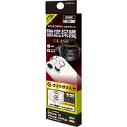 CR3608IP2617 [iPhone 14/14 Plus用 2眼カメラレンズ保護ガラス ゴリラガラス アルミフレーム シルバー]