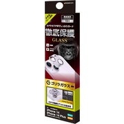 CR3610IP2617 [iPhone 14/14 Plus用 2眼カメラレンズ保護ガラス ゴリラガラス アルミフレーム パープル]