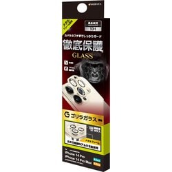 CR3614IP2617P [iPhone 14 Pro/14 Pro Max用 3眼カメラレンズ保護ガラス ゴリラガラス アルミフレーム ゴールド]