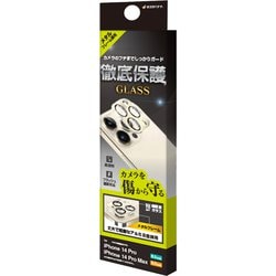 CR3632IP2617P [iPhone 14 Pro/14 Pro Max用 3眼カメラレンズ保護ガラス アルミフレーム ゴールド]