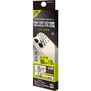 CR3632IP2617P [iPhone 14 Pro/14 Pro Max用 3眼カメラレンズ保護ガラス アルミフレーム ゴールド]