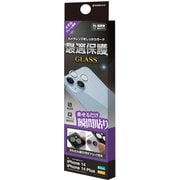 CR3715IP2617 [iPhone 14/14 Plus用 2眼カメラレンズ保護ガラス アルミ単眼 ブルー]
