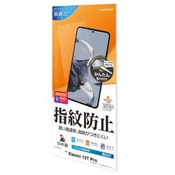 G372312TP [Xiaomi 12T Pro用 液晶保護フィルム 光沢防指紋 高光沢 クリア 指紋防止 抗菌]