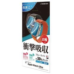 VE3739AWU [Apple Watch Ultra用 衝撃吸収フルスペック 高光沢フィルム 2枚入り]