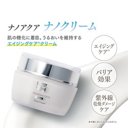ナノアクア ナノクリーム 保湿クリーム 新品未使用 フェヴリナ 楽天市場】保湿クリーム スキンケア クリーム 保湿 保護