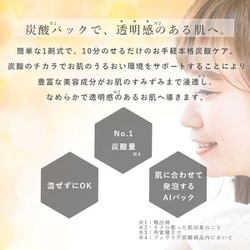フェヴリナ　炭酸パックプレミアム　4包✖️3箱 楽天市場】【期間限定 クーポン使用で1,980円！】＜リニューアル
