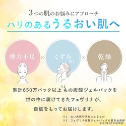 ヨドバシ.com - フェヴリナ FAVORINA フェヴリナ 炭酸パック