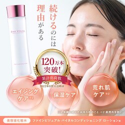 ファインビジュアル FINE VISUAL バイタルコンデショニングセラム 4個 楽天市場】【600円OFFクーポン】ファインビジュアル バイタル
