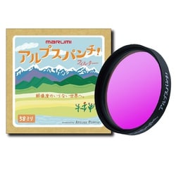 アルプスパンチ！77mm【日本製】
