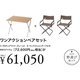 FK-276 [野遊びセット2023 ワンアクションペアセット]