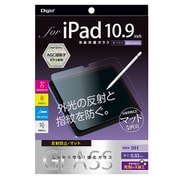 iPad(A16)/iPad 10.9インチ(第10世代)用ガラスフィルム 反射防止 TBF-IP22GG
