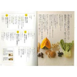 ヨドバシ.com - 【バーゲンブック】漢方毒出しスープ―身近な食材で