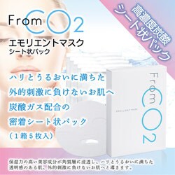 ヨドバシ.com - フロムシーオーツー from CO2 fromCO2
