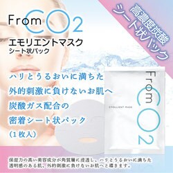 ヨドバシ.com - フロムシーオーツー from CO2 fromCO2