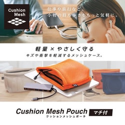 ヨドバシ.com - セキセイ AZ-3675 クッションメッシュポーチ