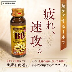 ヨドバシ.com - チョコラBB チョコラBBゴールドリッチ 50ml×50本 [指定