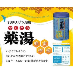 ヨドバシ.com - オリヂナル ORIGINAL 薬湯 ハチミツレモン 750g 通販