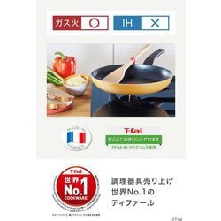 ヨドバシ.com - ティファール T-fal B56103 [マリーゴールドイエロー