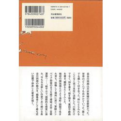 ヨドバシ.com - 【バーゲンブック】ぼくの伯父さん―長谷川四郎物語