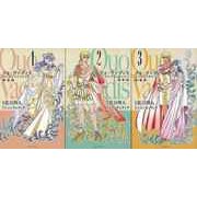 【バーゲンブック】復刻版 クォ・ヴァディス 全3巻 [単行本]