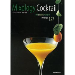 【バーゲンブック】ミクソロジーカクテル 旭屋MOOK [ムックその他]