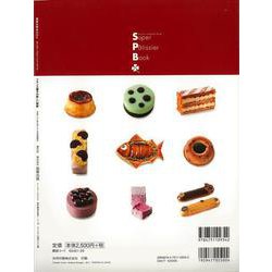 Amazon.co.jp: フランス菓子の新しい解釈: 伝統のエッセンスを