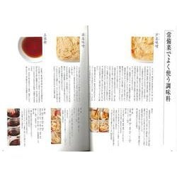 ヨドバシ.com - 【バーゲンブック】和食の常備菜の事典―そのまま出せる