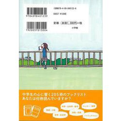 ヨドバシ.com - 【バーゲンブック】中学生のための読解力を伸ばす魔法