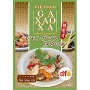 レモングラス炒めの素 45g [スパイス]
