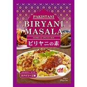 ビリヤニの素 35g [スパイス]