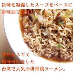 ヨドバシ.com - ミミエー 味味A 台湾ラーメン 排骨鶏（チキン）味 82g