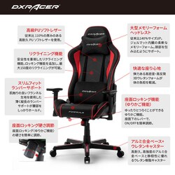 ヨドバシ.com - デラックスレーサー DXRACER DXZ-RDN V2 [FORMULA DXZ