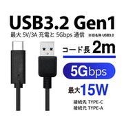 USB3-20 [USB3.2 Gen1/A-C/2m/5Gbps/15W/56K]
